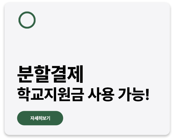 분할결제